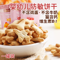 1 can) infant anti-sensitive biscuit baby snacks 1-2 years old 3 baby snack shop childrens snacks healthy nutrition