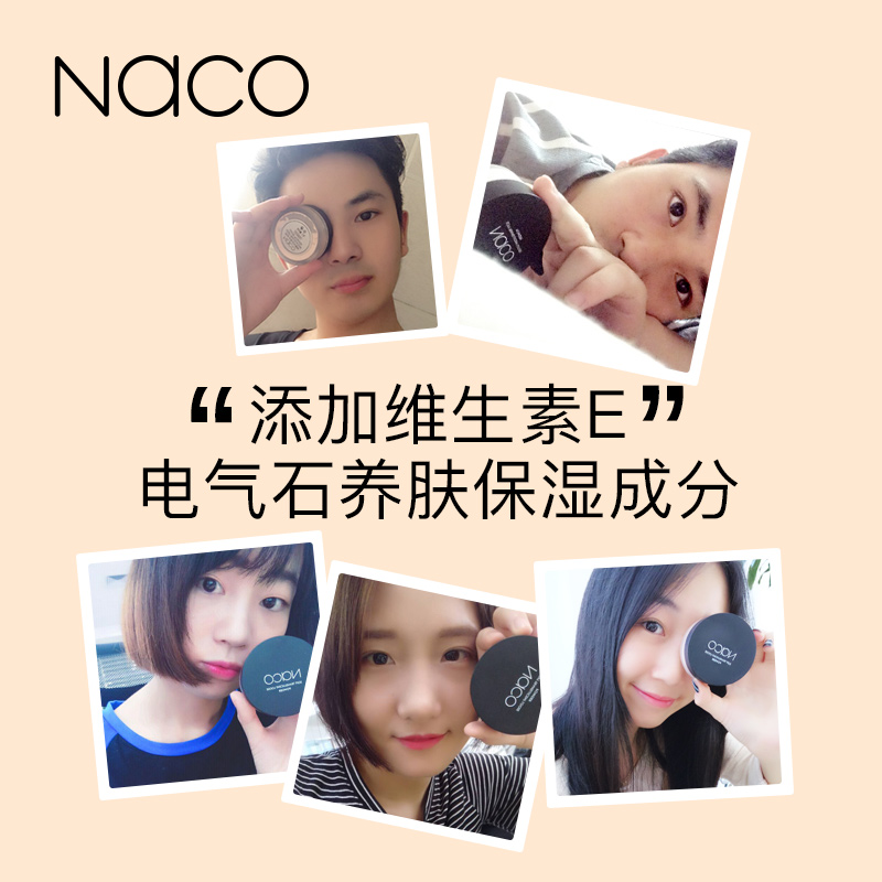 NACO轻柔定妆蜜粉12g 定妆粉散粉 持久 遮瑕 防水 控油 保湿产品展示图1