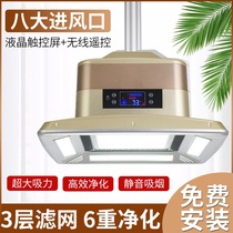 The Mahjong Machine Smoking Machine Smoking Light Bag Mounted Purifier Automatic Smoke Free Cigarette Chess Board Inner Circulation Fan Range Hood