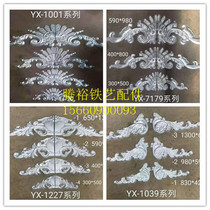Imitation aluminum art Wrought iron door accessories Imitation aluminum art door head flower door top flower door flower decorative flower Wrought iron door flower