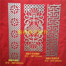 Tengyu Wrought iron accessories Steel plate China knot flower Wrought iron door heart flower steel plate double back flower Stamping back shape China knot