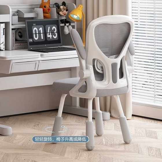 Four-legged study chair for long sitting junior high school students desk chair for home use lifting writing chair office chair
Four-legged study chair for long sitting junior high school students desk chair for home use lifting writing chair office chair
