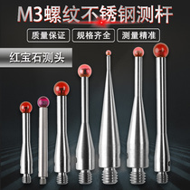 M3 Renishaw measuring needle stainless steel bar Ruby three coordinate measuring needle three dimensional measuring needle Hexkang measuring needle