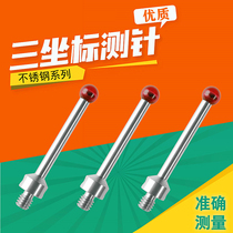 M4 stainless steel bar Ruby ball Renishaw Hexagon three-coordinate needle three-dimensional probe probe probe