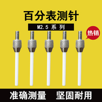 Dial indicator table needle ceramic flat measuring needle height gauge probe dial indicator flat measuring needle