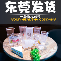 Injection Cup pp Cup disposable milk tea cup thickened Net red juice beverage packed 90 caliber custom logo