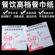 Oversized napkin takeaway napkin paper tray paper table mat paper take-out paper meal mat paper towel