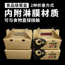 Disposable hand fried chicken box Kraft paper lunch box take-out packed chicken chops fried rice salad whole chicken box film anti-oil