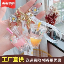 Cartoon keychain girl cute ins Net red unicorn milk tea cup little girl school bag pendant girl bag decoration