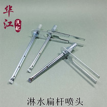 Large truck brake drip brake drench accessories shower nozzle with bracket drip nozzle flat Rod thickened