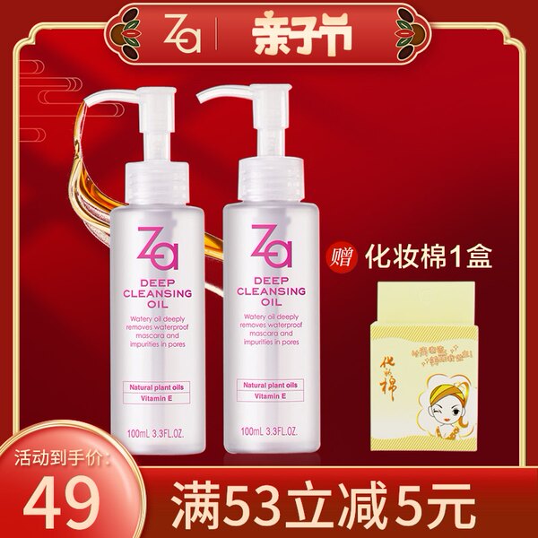 姬芮卸妆水怎么样??对比爆料评测
