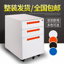 Steel movable cabinet iron cabinet a4 file cabinet office data cabinet under the table three-pump locker with lock small low cabinet