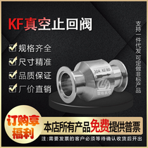 Ray Yang KF Vacuum 304 Stainless Steel Quick Loading Check Valve KF16 KF16 KF25 KF40 KF50