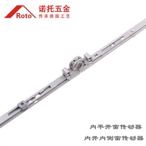 German NotoroTO doors and windows hardware DK plastic steel inner upper suspension window driver aluminium bag inner-open inverted window transmission lever