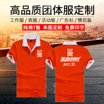 Zhang Liang Malatang Malatang overalls clothing custom spicy hot spicy soup overalls join clothing long