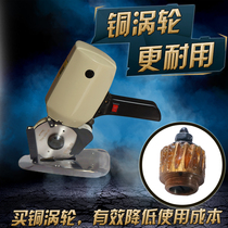 All copper gear RS100 electric scissors cutting cloth hand-held electric scissors cutting machine clothing cutting bed cutting knife