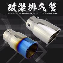 Xinruizhi tail throat modification Mazda 3 star Cheng tail throat car exhaust pipe tail throat silencer 101 large mouth thickening