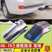 Suitable for 08-20 Toyota Landcruiser tail throat land cruiser LC200 exhaust pipe modification accessories