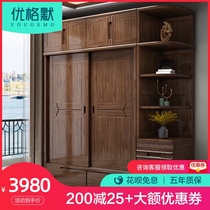 Walnut furniture wardrobe Solid wood sliding door Sliding door Modern simple household bedroom large wardrobe combination Chinese style