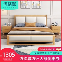 Soft solid wood bed Modern simple factory direct sales bed Master bedroom Wedding bed Nordic solid wood bed 1 8 meters 1 5 meters bed