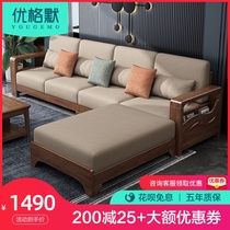 Light luxury walnut solid wood sofa combination Modern living room fabric Simple corner Chaise wood sofa Chinese style