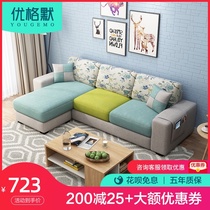 Small apartment sofa Living room Modern and simple three-person combination Nordic leisure detachable washable Japanese fabric sofa