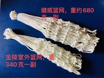 Basket Netting Plus Coarse Nylon Rope NBA Quality Basketball Game With Netstandard Basketball Netting Basketball Box