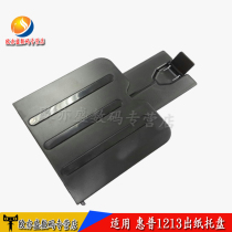 Applicable HP HP1213nf Paper tray M1136 1216 1132 1212 1218 1219 1139 Paper tray Paper tray Paper tray Paper tray Paper tray Paper tray Paper tray Paper tray Paper tray Paper tray Paper tray Paper tray Paper tray Paper tray Paper tray Paper tray Paper tray Paper tray Paper tray Paper tray Paper tray Paper tray Paper tray Paper tray Paper tray Paper tray