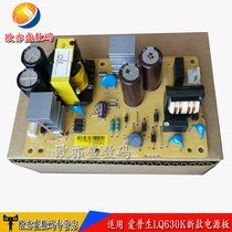 For Epson LQ-630K New Power Supply Board 610K 635K 730K 735K 630KII 730KII 