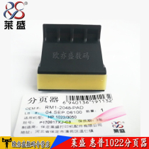 lai sheng HP HP1022 1319 3050 3055 3052 3020 carton sorter separator