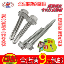 M5 5 Hexagon Drill Tail Authentic 410 Stainless Steel Outer Hexagon Drill Tail Self-tapping Dovetail Screw