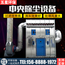 Pulse new bag-type central device furniture factory woodworking workshop industrial dust dedusting environmental protection equipment custom-made