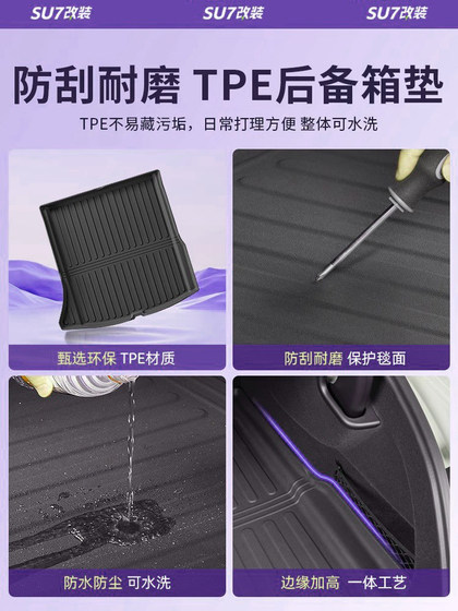 Xiaomi SU7/YU7 트렁크 쿠션 시트 백 보호 쿠션 TPE 트렁크 쿠션 인테리어 액세서리 액세서리에 적합합니다. Xiaomi SU7/YU7 트렁크 쿠션 시트 백 보호 쿠션 TPE 트렁크 쿠션 인테리어 액세서리 액세서리에 적합합니다.
