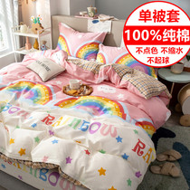 Quilt cover single piece 100% cotton single 1 5m1 8m bed double 200x230 student dormitory cotton quilt cover
