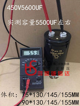 Imported Black Diamond 450V5600UF electrolytic capacitor 400V5600UF500v measured capacity of about 5500