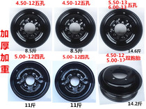 Zongshen Futian tricycle 450-12 500-12 600-13 Thickened steel rim Motorcycle hub steel basin steel rim