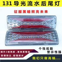 Three-wheeled motorcycle electric tricycle accessories LED tail light assembly 12V48V60V three-section tail light steering integration