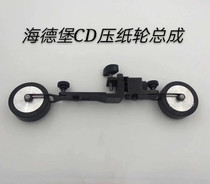 Heidelberg press wheel Heidelberg paper wool wheel front gauge press wheel paper transfer wheel printing accessories