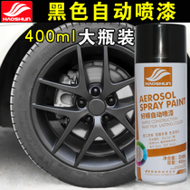 Black self-painted wall graffiti automatic spray paint car wheel motorcycle color change matte matte frosted black paint