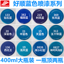 Good Shun automatic spray paint Futian blue wind blue dark blue car motorcycle wheel hub color change special spray paint