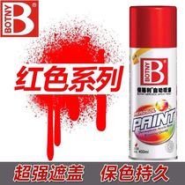 Bao Zili Red automatic spray paint Dongfeng orange red Santana red Xiali red light pink Martian red hand spray paint