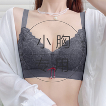 Small-breasted flat-chested underwear womens gathered thickened top support aa cup to receive breasts to prevent sagging special no steel ring bra