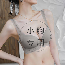 Front buttoned lingerie woman small chest gathering without mark 2021 new beauty back naked light face sexy no steel ring bra