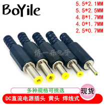 DC DC Power Plug Yellowmouth Weld Wire Type Male head DVD Interface 5 5 * 2 1 2 5 4 8 * 1 7MM