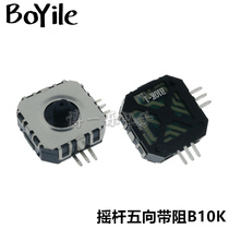 Rocker switch console handlebar handle sliding switch multifunctional five-to-switch with a band resistance B10K