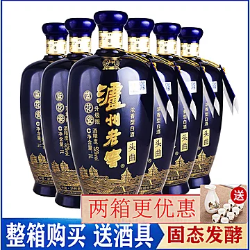 泸州老窖头曲蓝花瓷52度1000ML*6浓香白酒[250元优惠券]-寻折猪