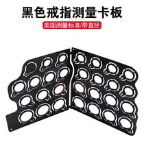 Black beauty ring measuring card plate ring finger ring measuring ring finger size measuring ring measuring ring measuring device