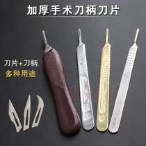 Scalpel handle Carbon steel scalpel blade Stainless steel No 11 scalpel thickened plastic trimming handle