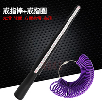 TSK ring bar Four-use ring bar Standard port degree ring ring ring finger size measurement tool