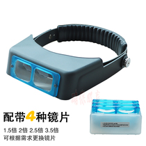 Headband with lamp magnifying glass jewelry magnifying glass helmet magnifying glass multi-factor wearing magnifying glass